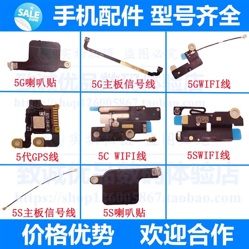 Apple, совместимая антенна, iPhone 5, кабель, материнская плата, мегафон, iphone, 5S