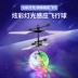 Xiaohuangren Máy bay trực thăng cảm ứng Máy bay có thể sạc lại Hệ thống treo chống nước Điều khiển từ xa Máy bay cho trẻ em Đồ chơi trẻ em xe đồ chơi em bé Đồ chơi điều khiển từ xa