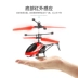 Xiaohuangren Máy bay trực thăng cảm ứng Máy bay có thể sạc lại Hệ thống treo chống nước Điều khiển từ xa Máy bay cho trẻ em Đồ chơi trẻ em xe đồ chơi em bé Đồ chơi điều khiển từ xa