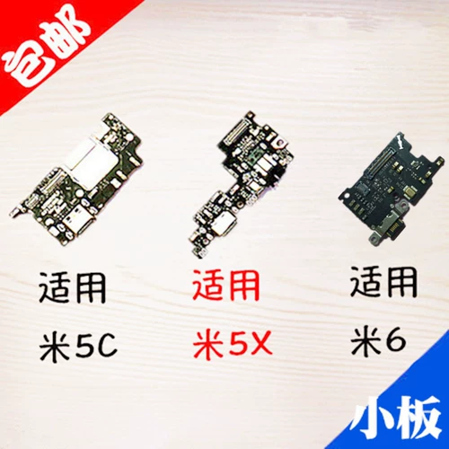 Применимо к Xiaomi 5x Hail Plug -In Small Poard Mi 5x Hail Plug -In Delive Machine USB -заряд