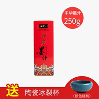 Красные китайские чернила 250 г (отправить керамический ледяной чашку)