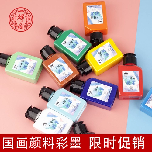 Yide color ink китайская живопись пигментные студенты используют начинающие студенческие студенты специальные детские поставки