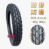 Lốp xe máy dầm cong 250/275/300-16 chân không 100/80/90/80-16 Lốp chống trượt Zongshen Yam lốp xe máy exciter 150 giá bao nhiêu Lốp xe máy