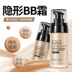 Laiwu men BB cream che khuyết điểm mụn dưỡng ẩm dạng lỏng kem nền che khuyết điểm lúa mì màu tự nhiên trang điểm mỹ phẩm trang điểm nude - Mỹ phẩm nam giới 	bộ mỹ phẩm cho nam giới	 Mỹ phẩm nam giới