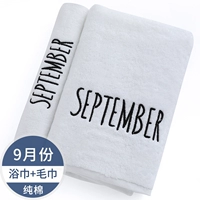 Сентябрь белый (1 ванное полотенце+1 полотенце)