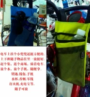 Xe điện phía trước túi xe đạp túi xe điện phía trước treo túi lưu trữ túi gấp phụ kiện xe hơi túi điện thoại di động túi trong suốt đựng mỹ phẩm