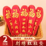 Стельки подходит для мужчин и женщин, оберег на день рождения, праздничнный красный дышащий чай улун Да Хун Пао, впитывают пот и запах, с вышивкой