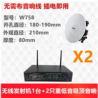 Беспроводной передатчик 1+2 тяжелые сабвуферы