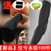 Kobe Bóng Rổ Di Động Chống va chạm Armband Nam Dài Mặt Trời Tay Áo Thiết Bị Khuỷu Tay Thể Thao Mỏng Sun Protection Bánh Mùa Đông đai bó gối Dụng cụ thể thao