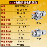 YCT250-4A 18.5KW