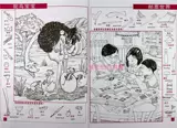 Скрытые картинки поймают шкуру детской фигуры Triven Puzzle Game Китайский двуязычный полный комплект 6 томов, 48 сторон, один том