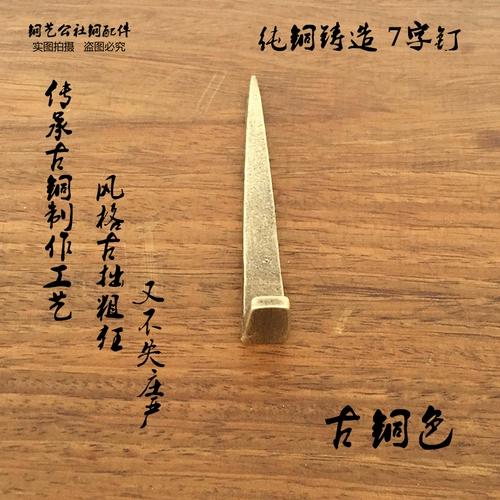 Китайский стиль антикварный чистый медный крючок крючок 7 -характерные бляшки поддерживают бляшки специальные висящие аксессуары для ногтей. Медный крючок
