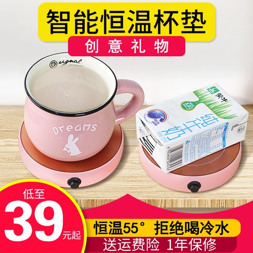 Стакан, разогреватель, молокоотсос домашнего использования, подогреватель молока со стаканом, поддерживает постоянную температуру