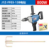 FF03-13B [Drilling Double use] 800W