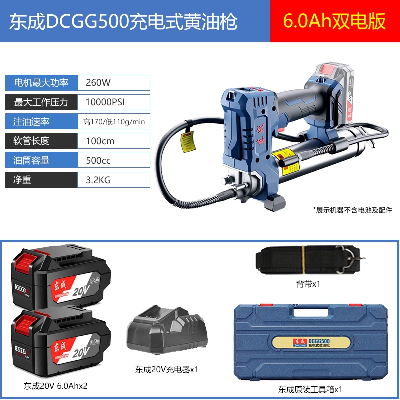 Dongcheng Sạc điện Bơ điện Gun DCGG500 LITHIUM PINS GUNS CUỐN ĐẶC BIỆT Thiết bị phun dầu đặc biệt súng bắn mỡ bò Súng bơm mỡ