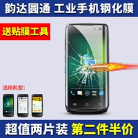 Android Collector I6310 HD Стальная пленка Yunda M7 Yuantong I6310B Express Logistics Bay Gun Plind