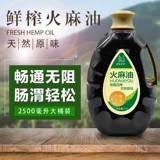 Фабрика непосредственно снабжает 119 Юань любого солнца Attenua, чистая конопля, покалывание нефть Специальное масло Специальное первое класс Аутентичное потребление 2,5 литра