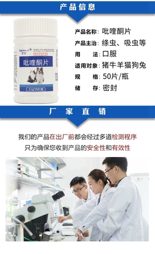 Ветеринарные лекарства и звери свиная корова, овца, курица, утка и гусиные домашние кошки, собаки, геморрой, впитывающая хвоста хвоста лента