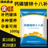 Кальций, фосфор, магний, цинк цинк, восемнадцать добавок для зверя