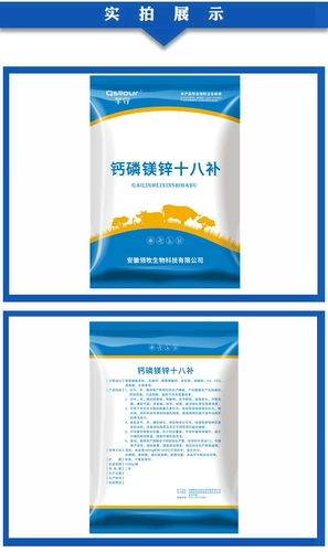 Кальций, фосфор, магний, цинк цинк, восемнадцать добавок для зверя