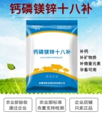 Кальций, фосфор, магний, цинк цинк, восемнадцать добавок для зверя