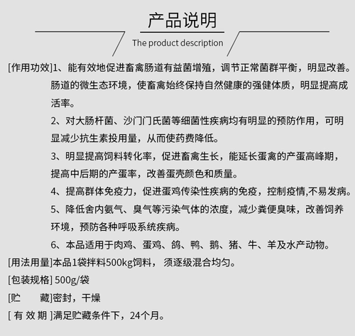 Пробиотические звери с ферментами и цыплятами -птицей с птицей и цыплятами для регулирования желудочно -кишечного желудочно -кишечного роста Увеличение веса увеличение веса.