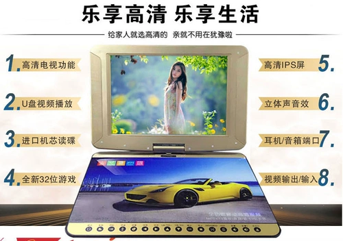 25 -INCH SAST/Xianke 188f Mobile DVD Small TV All -In -One Player CD Portable 21 видео диск