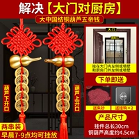 [Gate to Kitchen Cust] Две строки, чтобы отправить Cinnabar