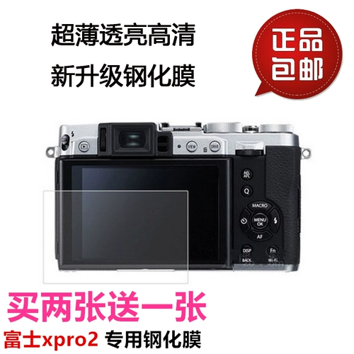 Бесплатная доставка, подходящая для Fuji XPRO2, закаленная пленка Микро -одиночная камера алмазная пленка камера фотосъемка