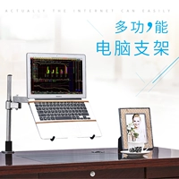 Антиквикальный ноутбук компьютерный кронштейн на рабочем столе вращение рука