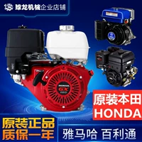Оригинальный Honda GX390/GX160/GX200/GX270/GP160 Бензиновый двигатель Yamahablitong
