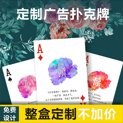 Император -производитель индивидуально индивидуальные покерные покер индивидуальные рекламные покерные карты на индивидуальные подарки на индивидуальные подарки