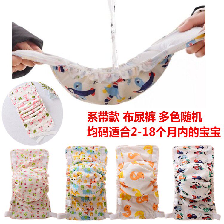 可洗布尿裤