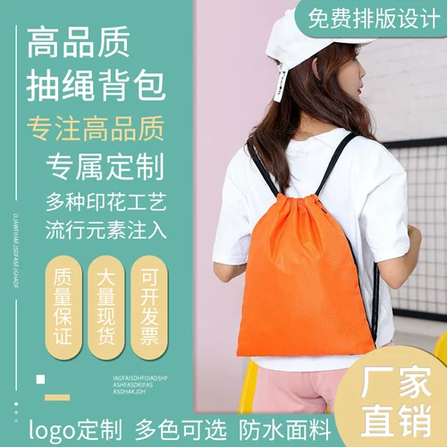 Мешочек, вместительный и большой рюкзак, сумка через плечо, спортивная спортивная сумка для путешествий, делается под заказ, с печатью вашего логотипа, ткань оксфорд, на шнурках