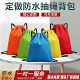 Мешочек, вместительный и большой рюкзак, сумка через плечо, спортивная спортивная сумка для путешествий, делается под заказ, с печатью вашего логотипа, ткань оксфорд, на шнурках