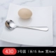 № 3 Круглая ложка (3-7 лет) поставляется в 4 юаня