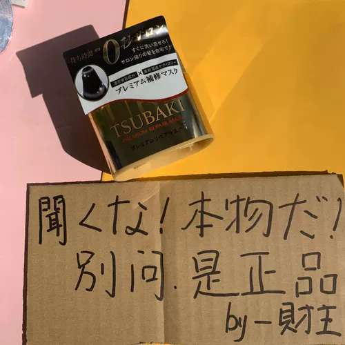 Shiseido, tsubaki, японская маска для волос, восстанавливающий кондиционер подходит для вьющихся волос, 180г