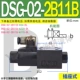 DSG-02-3C2/3C4/3C60/2D2-DL van thủy lực A220 van đảo chiều điện từ DSG-03-2B2-D24