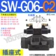 Van thủy lực SWH-G03-B2 SWH-G02-C2-D24-20 B2S van điện thủy lực SW-G04-G06-C4 C6