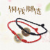 Nam và nữ sợi dây màu đỏ vòng chân Hàn Quốc phiên bản của gió quốc gia sợi dây màu đen vòng chân phụ kiện đơn giản chân sinh viên phụ kiện vòng các mẫu lắc chân bạc nữ đẹp Vòng chân