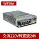 Однодорожный выход 50W-24 В (2,1А)