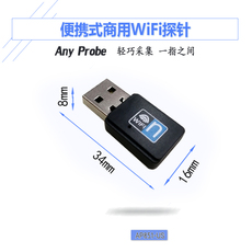 wifi探针 usb/串口wifi探针 mac数据采集及分析考勤客流量统计 USB/WiFi