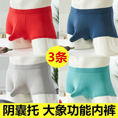 内裤男阴囊托提睾男士大象鼻子象鼻枪弹分离男内裤带jj套情趣男性-淘宝网
