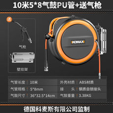 Барабаны 科麦斯自动伸缩卷管器气鼓回收pu夹纱管气管气泵鼓风管汽修气动工