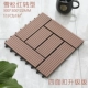 Переключение перехода пола 30x30 Cedar Red 1 таблетка