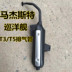 Xe máy ống xả scooter Majester ống xả T2 T3 T5 muffler muffler ống khói Ống xả xe máy