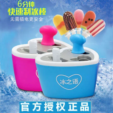 Автоматическая фруктовая машина для мороженого
