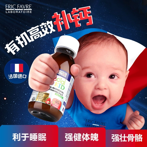 QJ French Aeri Calcium Calcium Calcium Calcium Calcium Calcium Таблетки для младенца цинк, кальциевый магний железа, магний, магест