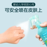 Японское масло от комаров, спрей, туалетная вода, детское защитное средство от укусов комаров