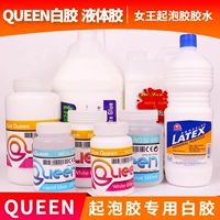 Сделайте клей с помощью клей с помощью QUEN GUM Liquid Glue, специальный канхуи белый клей Tianya American White Glue